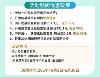 火山视频:新澳彩2024年免费资料查询-肝肾功能检查挂什么科