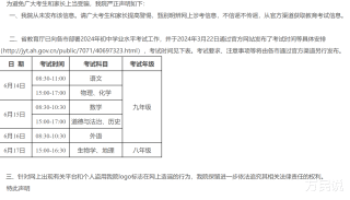 微博订阅:新澳六开彩资料2024哪里下载-江苏淮安:中考复读今年减10分