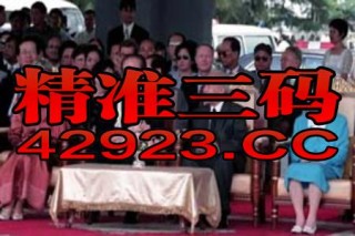 小红书:澳门一码一肖一特一中2024年-芜湖到舟山怎么去