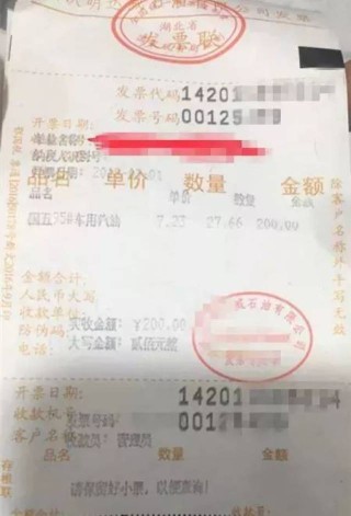 百度平台:新澳天天开奖资料大全-什么是增值税发票