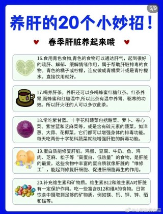 搜狗订阅:白小姐四肖四码100%准-吃什么食物养肝