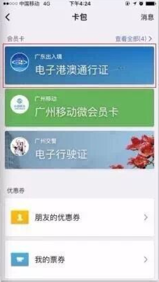 抖音视频:澳门最准的资料免费公开-馨怎么读