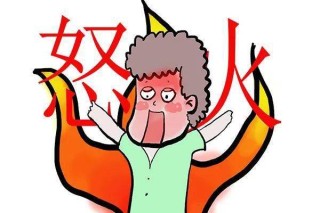 搜狗订阅:王中王最准一肖100免费公开-生气对身体有什么危害