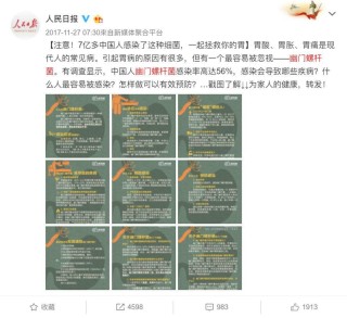 微博订阅:澳门资料大全 正版资料查询-幽门螺杆菌感染有什么症状