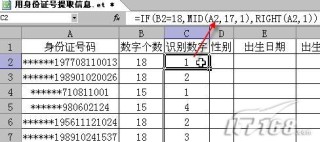 腾讯：澳门一肖一码必中一肖-表格中乘法公式怎么输