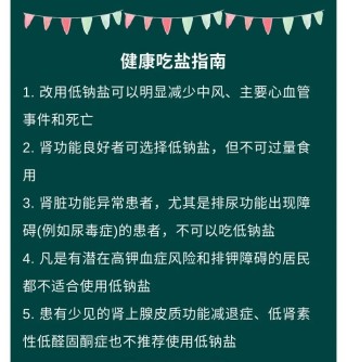 网易:新奥资料免费精准新奥生肖卡-高血压吃什么盐比较好