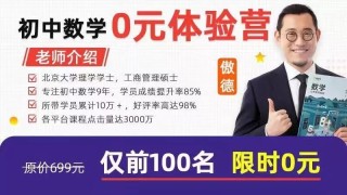 抖音视频:2024澳门管家婆资料大全免费-初中毕业学什么好