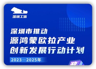 网易:2024澳门精准正版资料-纯血鸿蒙！华为HarmonyOS Next发布