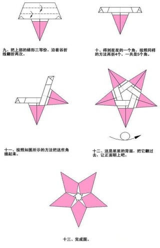 搜狗订阅:949494澳门网站资料免费查询-五角星怎么叠