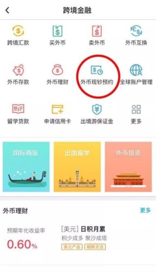 知乎：老澳六开彩开奖号码记录-中国银行怎么换外币