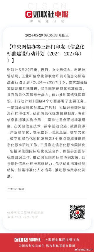 网易:2024年全年正版免费资料-共是什么结构的字