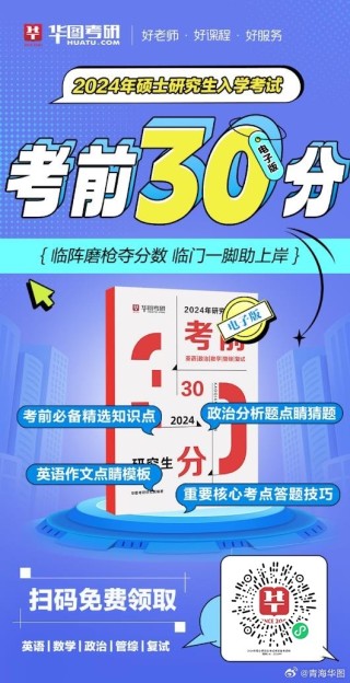 中新网:2024年澳门资料免费大全-考研复试考什么