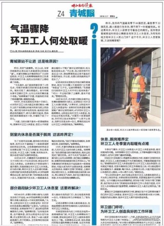 中新网:白小姐一肖一码今晚开奖-干部8年冒领环卫工工资556万被起诉