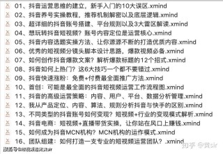 抖音视频:2024澳门正版精准资料-火文念什么