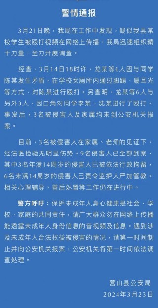 搜狗订阅:2024年新奥门免费资料-警方通报15岁男生在宿舍遭围殴