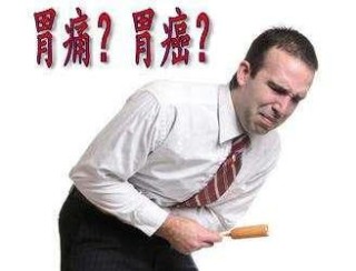 搜狐订阅：澳门彩正版资料网站-胃疼应该吃什么药