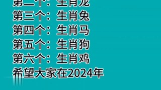 抖音视频:2024年澳门今晚开奖号码-86属什么生肖