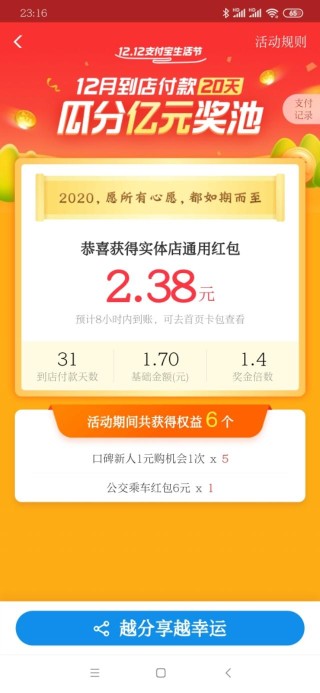 腾讯：新奥六开彩资料2024在哪下载-28.88红包代表什么意思