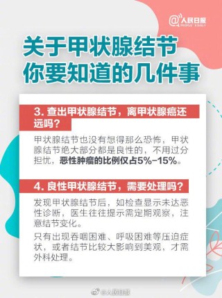 小红书:新澳精选资料免费提供-结节性甲状腺肿是什么意思