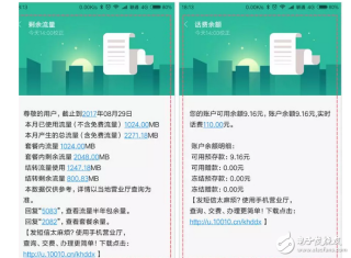 网易:新澳门王中王资料公开-怎么查手机话费余额