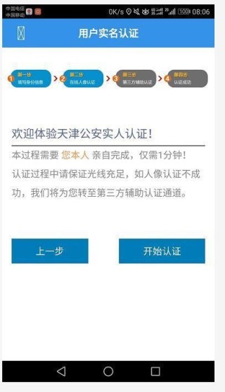 网易:新澳门一码一肖100精确-落户天津需要什么条件