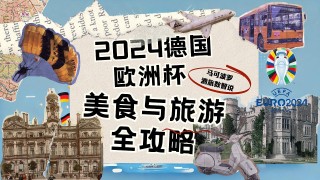 微博:2024新澳彩料免费资料-去欧洲旅游怎么办签证