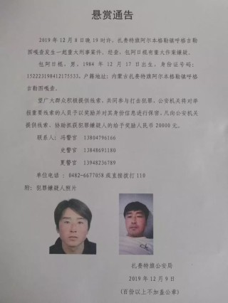 百家号:白小姐一肖一码今晚开奖-内蒙古杀5人嫌犯潜逃10天后被抓