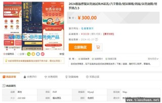 搜狗订阅:2024新澳门正版免费资木车-淘宝怎么投诉商家