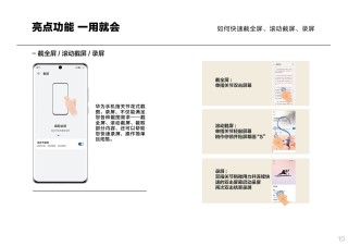 搜狐订阅：王中王一肖一特一中-华为手机怎么截长图