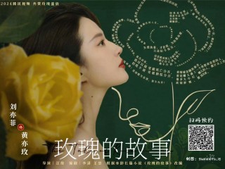 百家号:澳门一肖一码必中一肖一精准-《玫瑰的故事》将在韩国播出