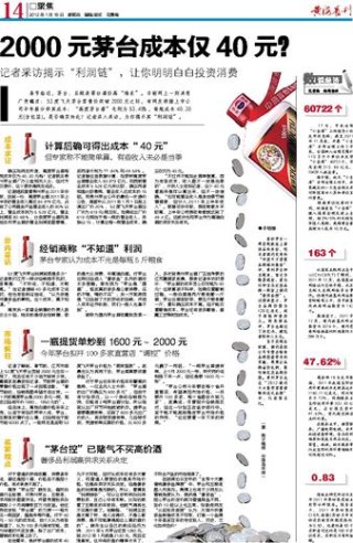 腾讯：管家婆一码中一肖2024-599是什么意思