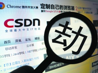 搜狐:2024年澳门特马今晚开码-csdn是什么意思