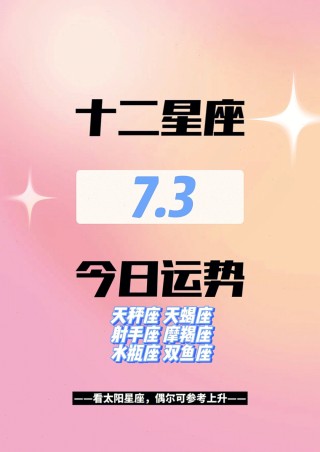 抖音视频:澳门今日闲情免费资料-4月28日是什么星座