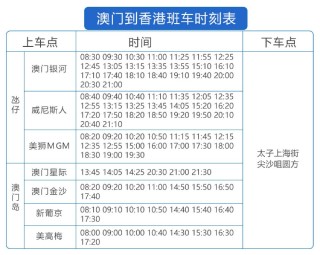 百家号:马会澳门正版资料查询-汽车票怎么网上订票