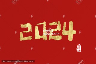 抖音视频:4949免费资料2024年-雷字怎么写好看