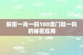 火山视频:澳门今晚一肖码100准管家娶-黑的拼音怎么写