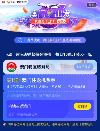 网易:2024澳门免费最精准龙门客栈-yy飞机票怎么发