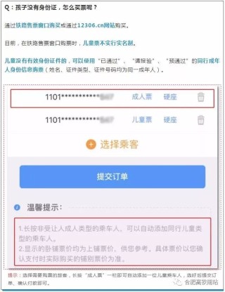 阿里巴巴:白小姐一肖一码100正确-铁路儿童票怎么买