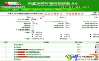 火山视频:澳门六开奖结果2024开奖记录查询-知网查重怎么查