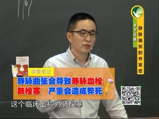 抖音视频:澳门一肖一码精准100王中王-静脉曲张有什么危害