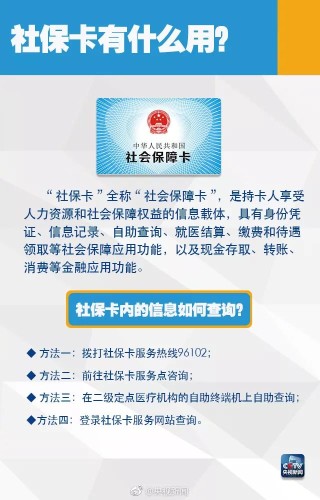 微博:2024今晚澳门开特马-养老保险和社保有什么区别