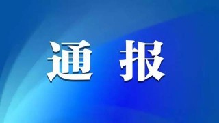 抖音视频:王中王一肖一特一中开奖时间-安徽通报水体污染:主要负责人被免职