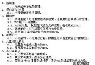 中新网:2O24澳彩管家婆资料传真-飞机托运费怎么算