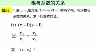 微博:香港内部公开资料最准下载-根与系数的关系公式是什么