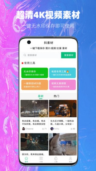 抖音视频:新澳天天开奖资料大全-怎么吃