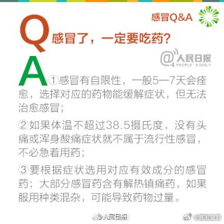 微博订阅:最准一肖一码一一子中特-经常感冒是怎么回事