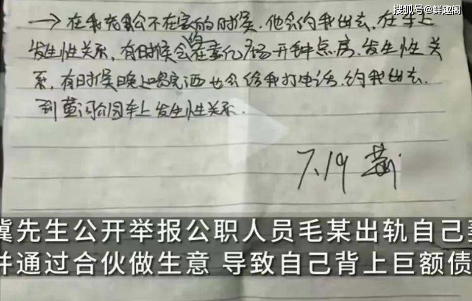 公职人员出轨照被贴车身 已被免职  第1张