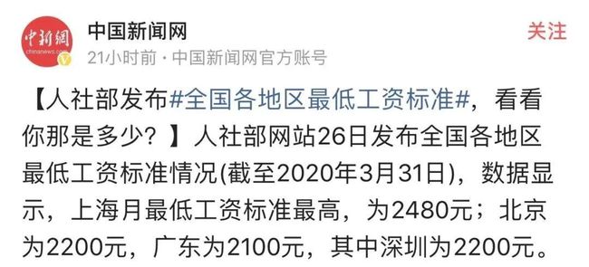 “原来月薪过万 现在到手不足1000”  第2张