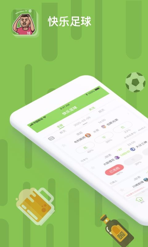 知乎：买球的app排行榜前十名推荐-十大正规买球的app排行榜-陈醋和香醋有什么区别  第1张