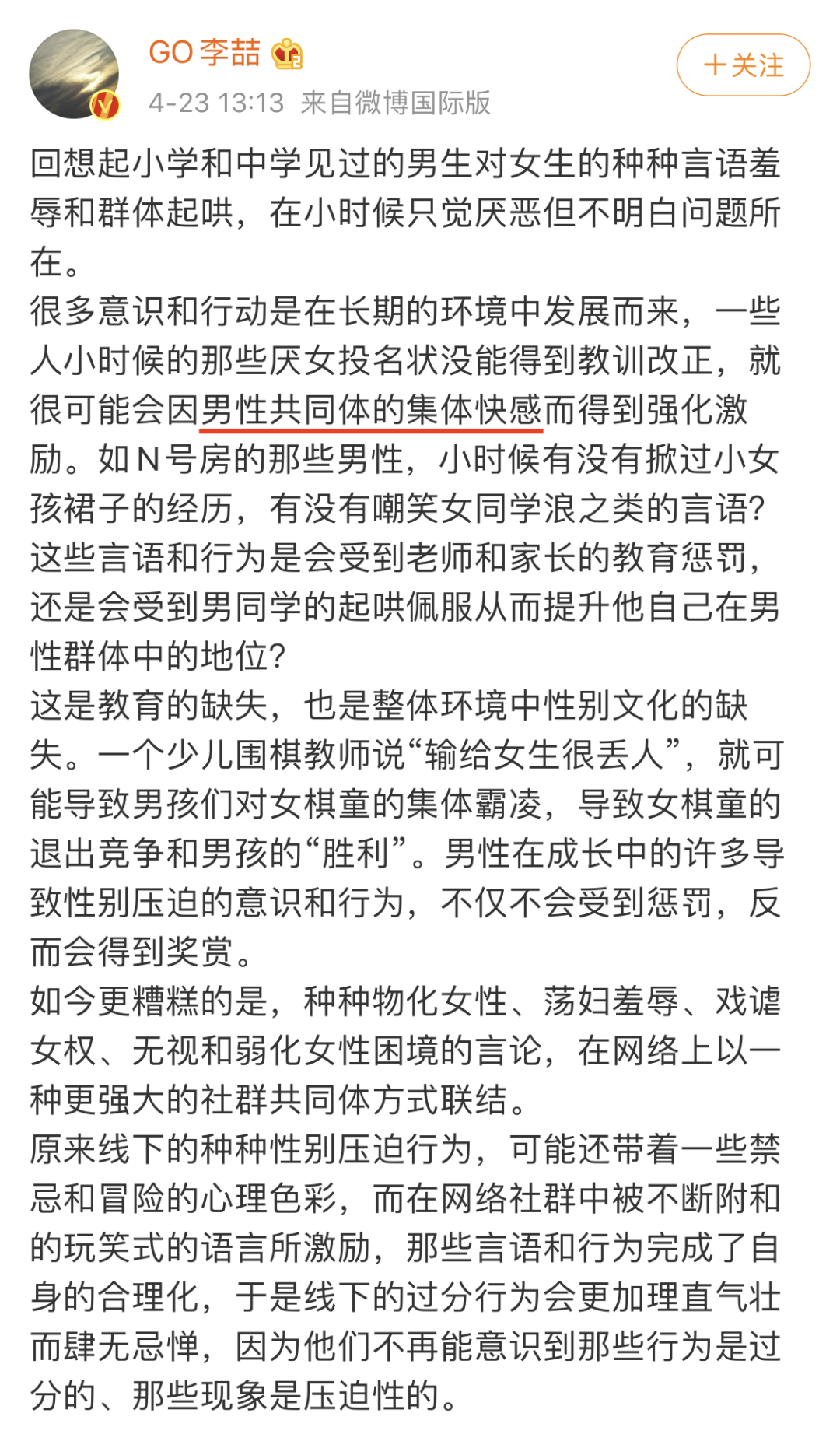 微博订阅：欧洲杯下单平台(官方)手机APP下载IOS/安卓/网页通用版入口-妈宝男是什么意思  第3张